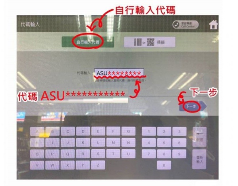 網路投注線上申辦｜7-11超商ibon列印申請書｜台灣運彩網路會員申請中心