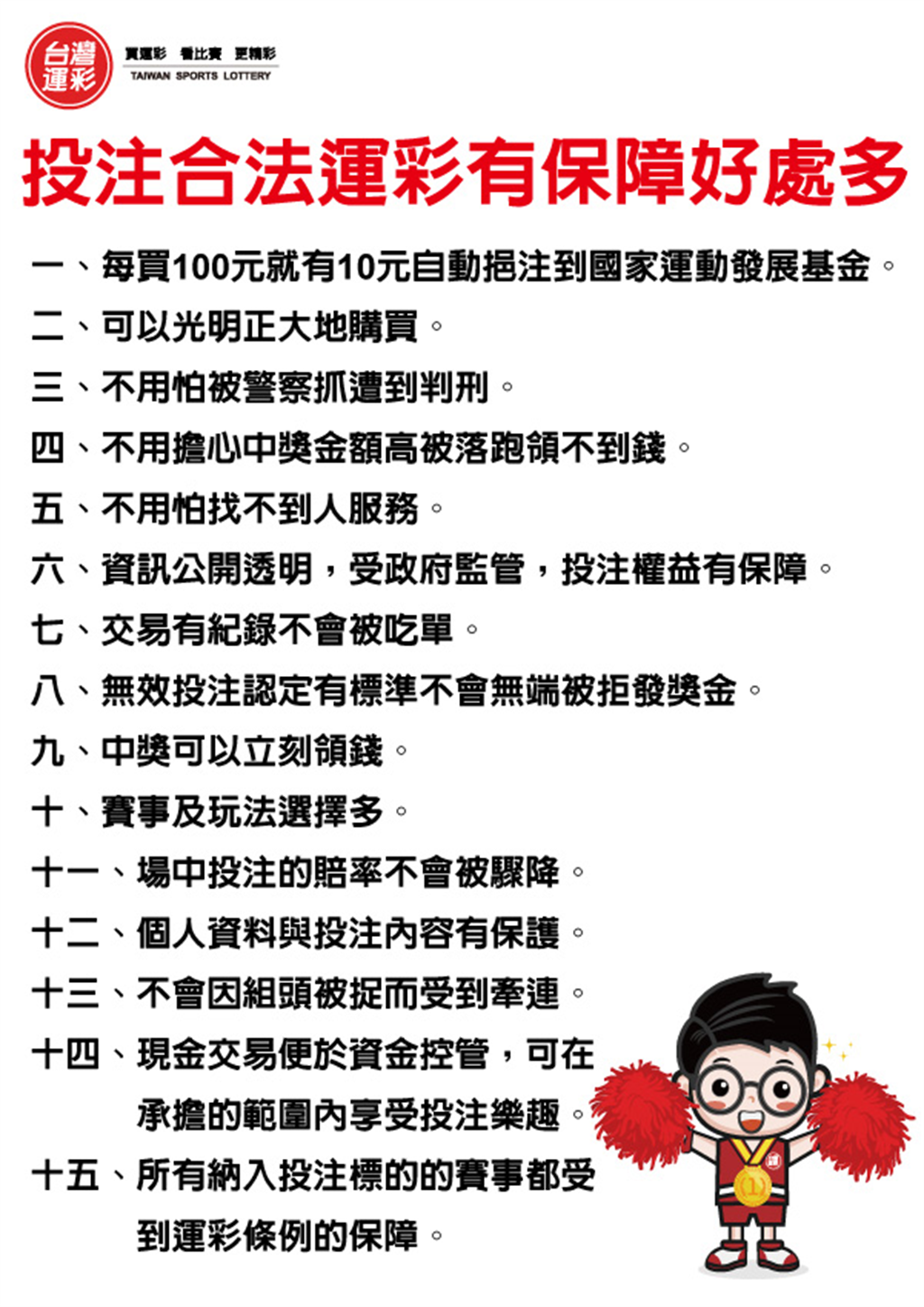 網路投注線上申辦｜網路賭博算刑法賭博罪？｜包旺運動彩彩券